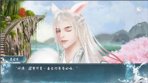 君然倾心图3