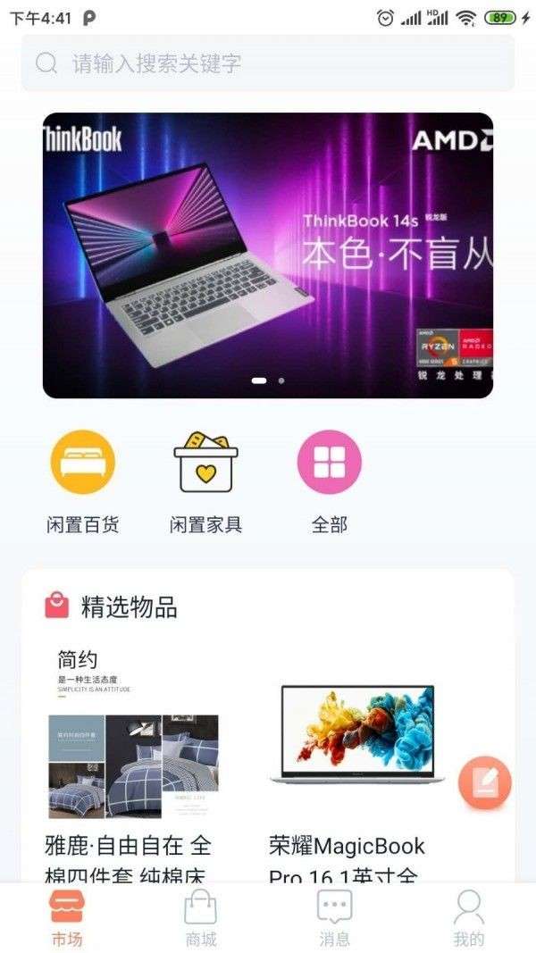 集当二手图3