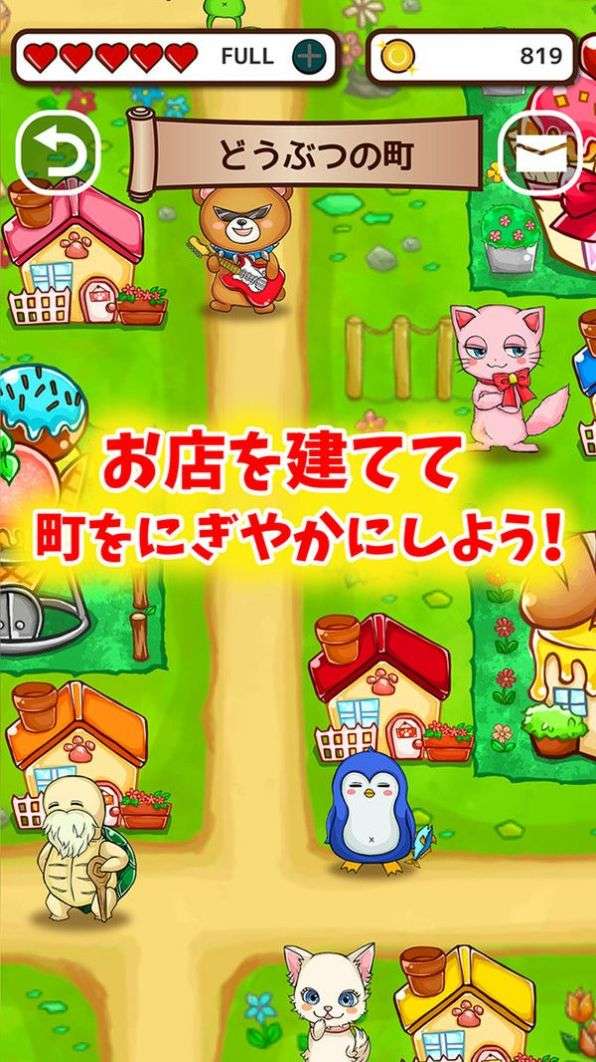 动物迷宫城镇图2