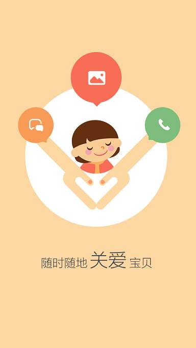 师生家校图2