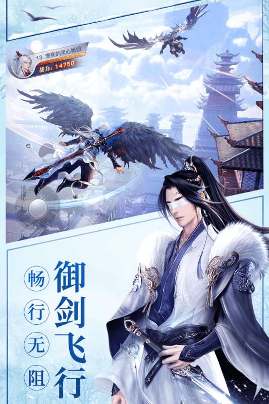 龙武剑侠无极图2
