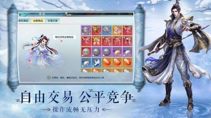 降妖问道图4