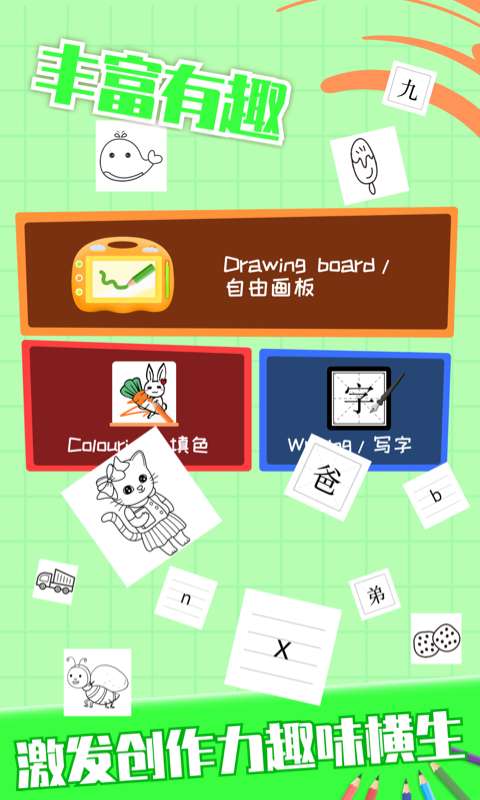 画图大师图2