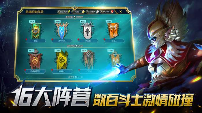 突袭：暗影传说图4