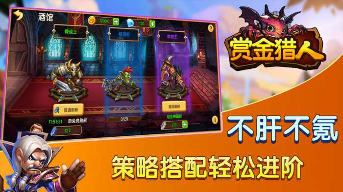 赏金猎人图4