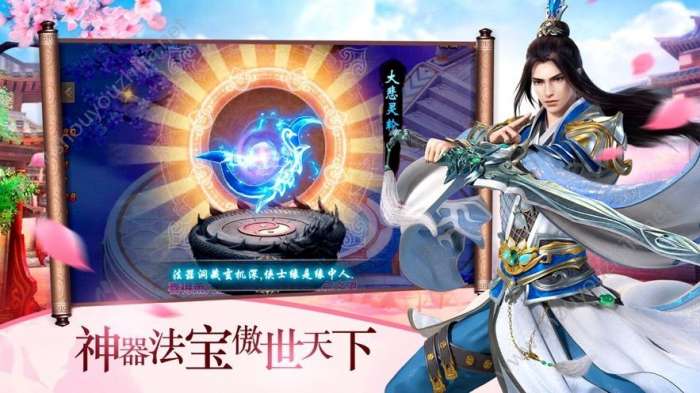 御天魔剑诀图5