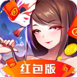 抖音梦幻妖姬红包版
