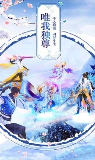 逆天修炼图3