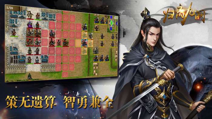 归离九阙魔改版图1