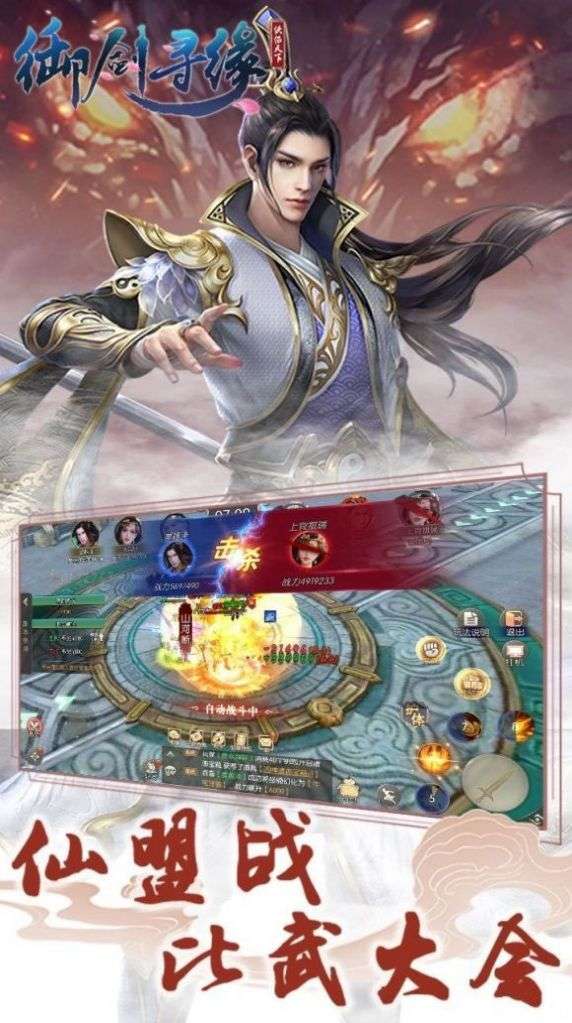 剑侠世界3图4
