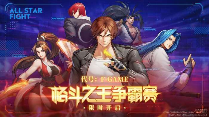 SNK全明星激斗图3