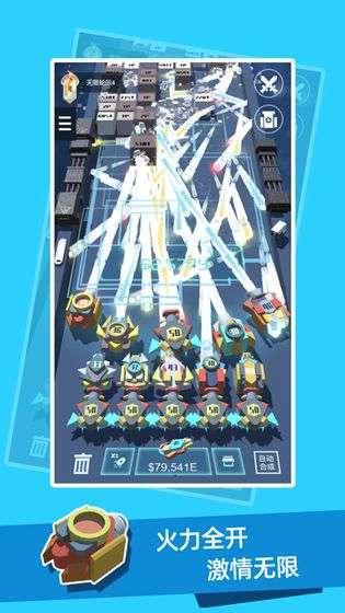 我不是塔防3D图4