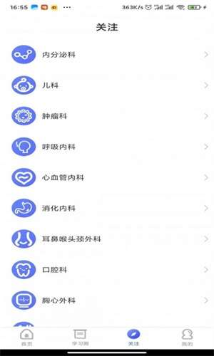 明道医学图1