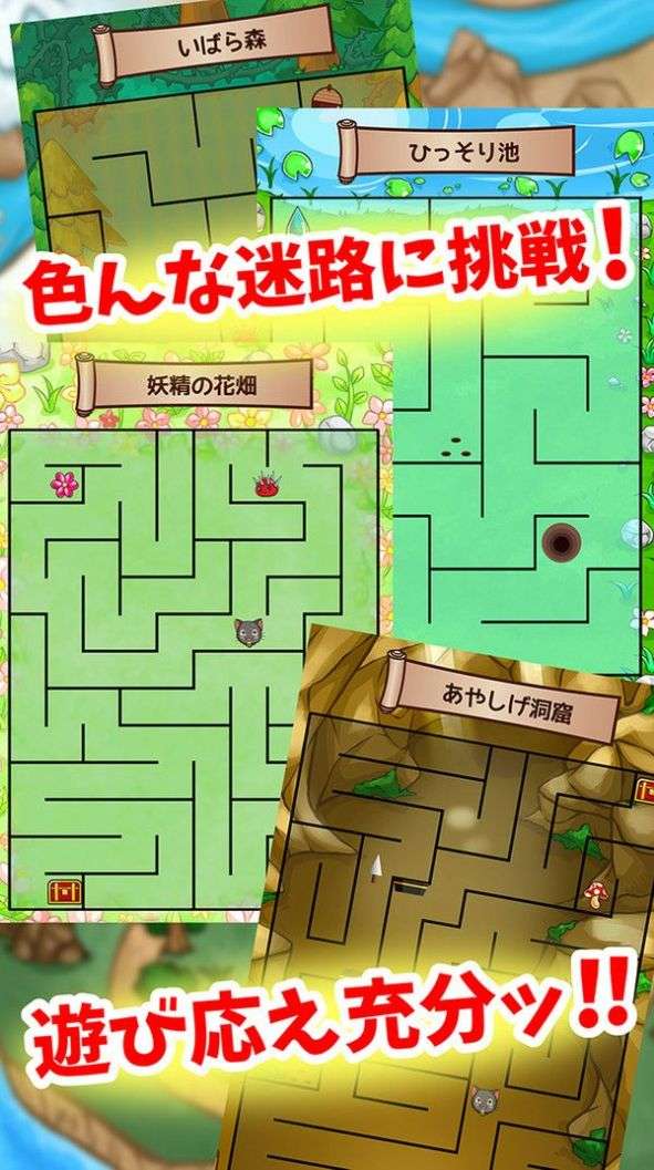 动物迷宫城镇图4