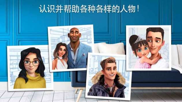 家居改造王游戏图2