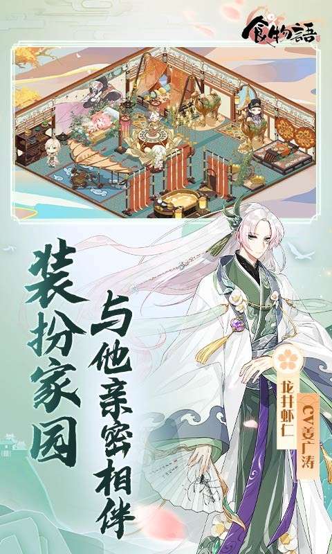 食物语兑换码版图5
