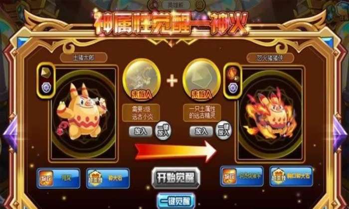 奥奇传说次元回溯测试图1