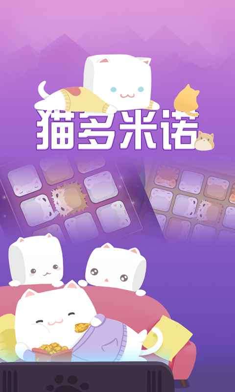 猫多米诺打脸的艺术图2