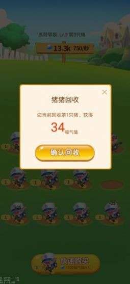京东养猪猪红包版图1