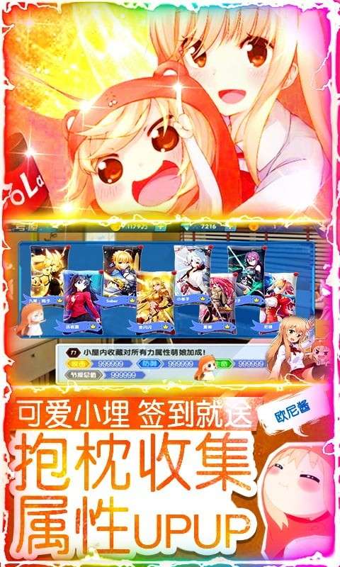 萌神战姬最新版图4
