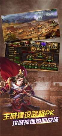 正统霸业三国图3
