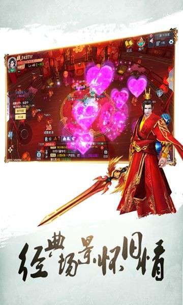 六道轮回之诛仙图2