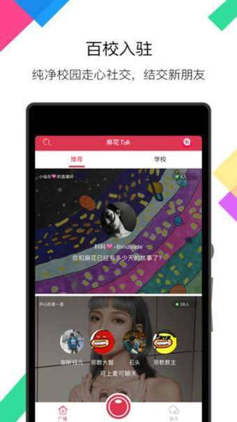 麻花Talk图1