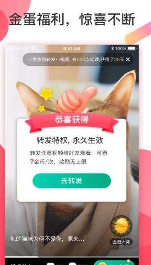 云视短视频图1