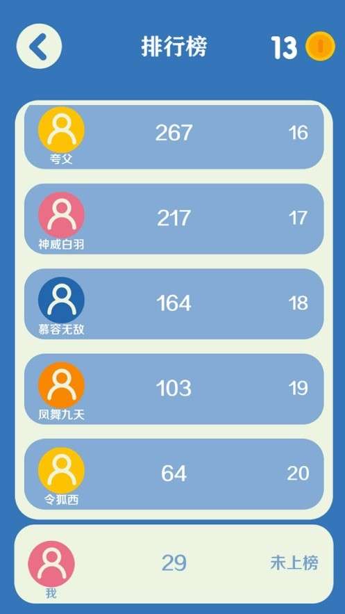 欢乐搭方块抖音版图1