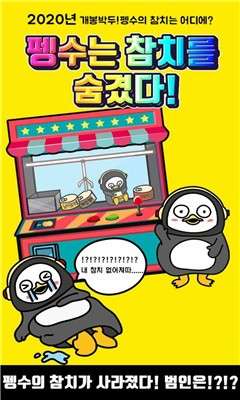 寻找金枪鱼罐头中文版图3
