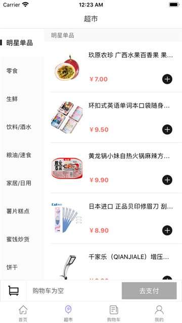 乐君来图3