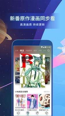 健身馆教练漫画图1