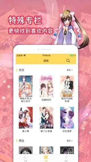 健身教练漫画图2