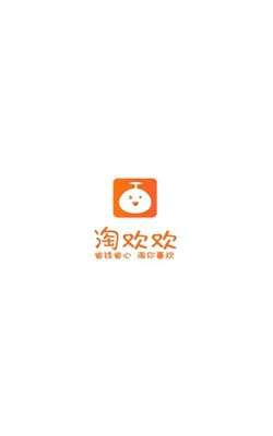 淘欢欢图4