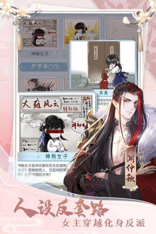 掌门太忙华为版图3