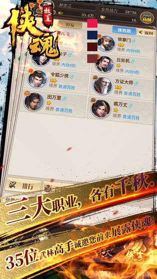 放置侠魂图2