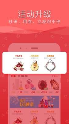 沃易购商城图2