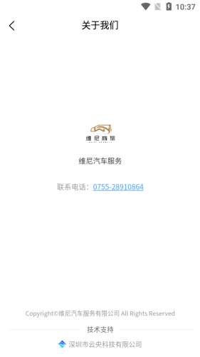 维尼出行图1