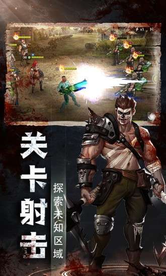 末日人类进化图3