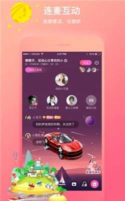 嗨森语音图4