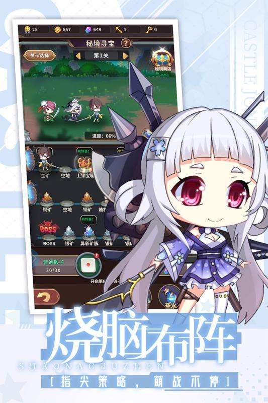 城堡奇兵兑换码图1