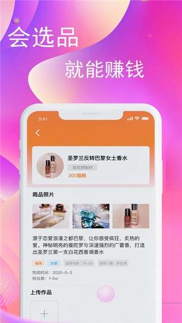 爱多猫直播图1