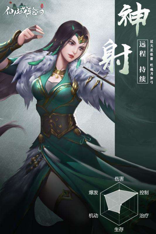 仙域轮回公测版图4
