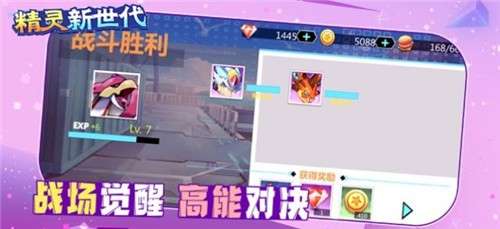 精灵大召唤手游官网版图2