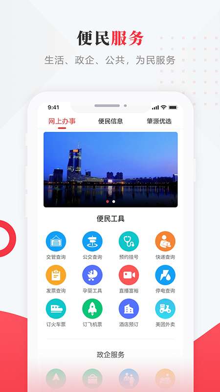 肇源融媒图3