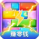 积木消消乐红包版