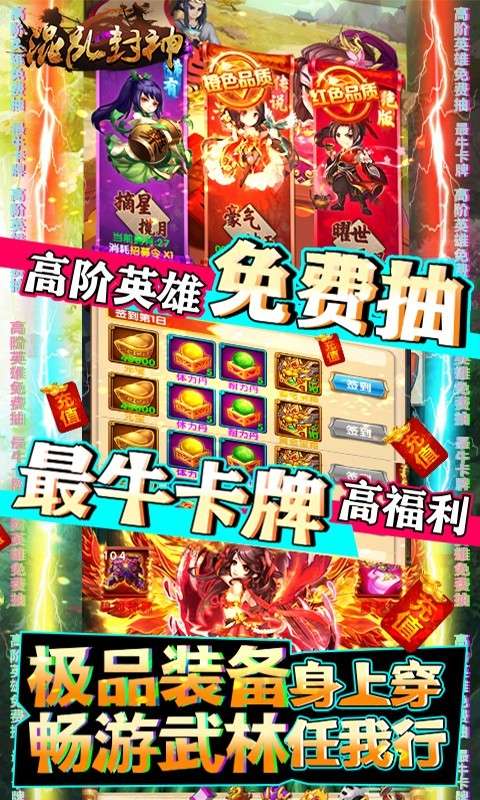 混乱封神最新版图4