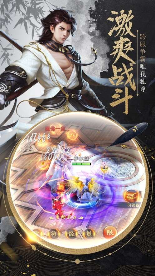 江湖剑踪图4