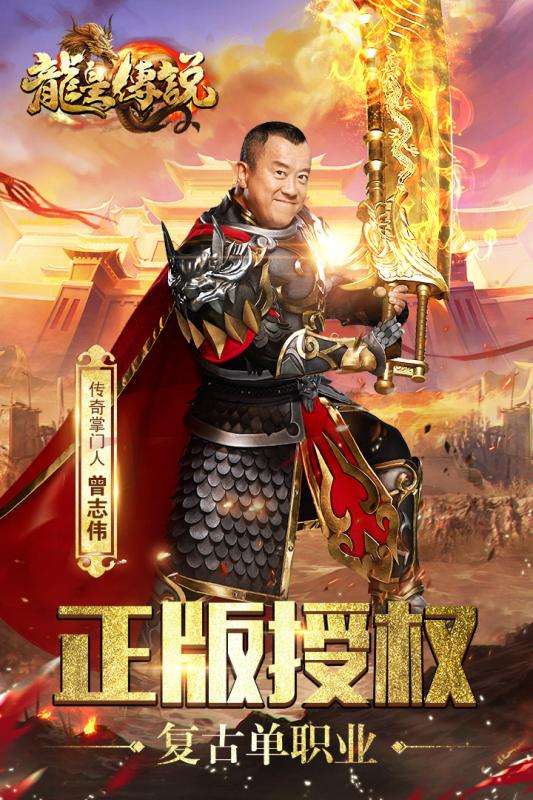 抖音龙皇传说图5