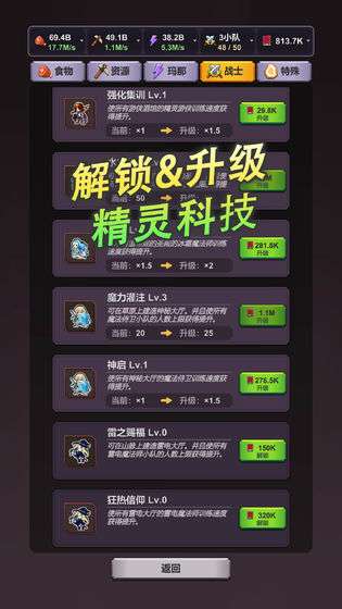 精灵王国图6